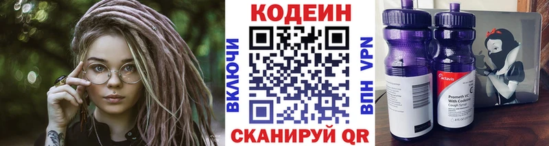 Купить где  Дудинка  Кодеиновый сироп Lean Purple Drank 
