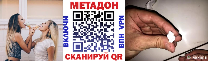 Купить где  Дудинка  Метадон VHQ 